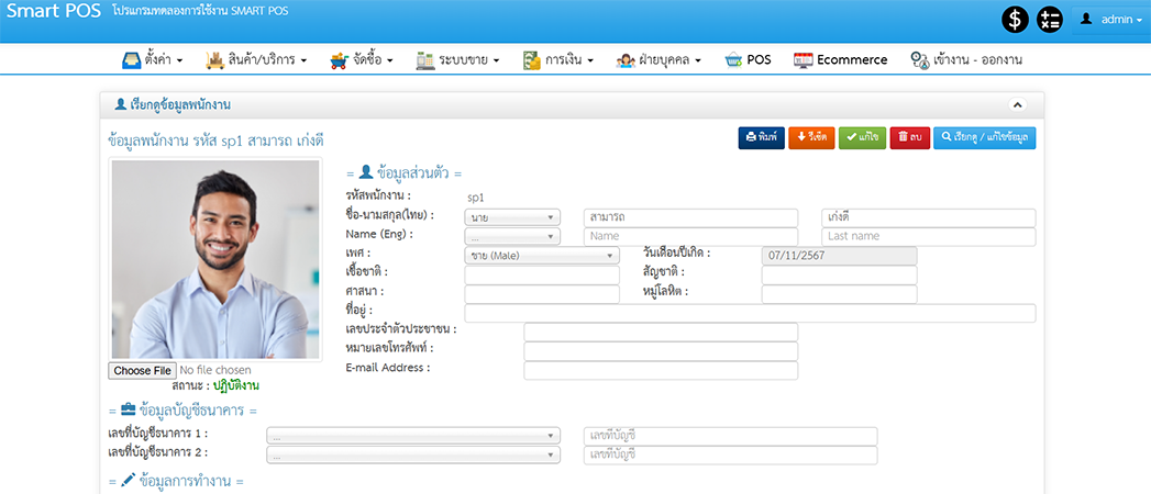 Slide 11: ระบบแจ้งเตือนสินค้าและยอดขาย