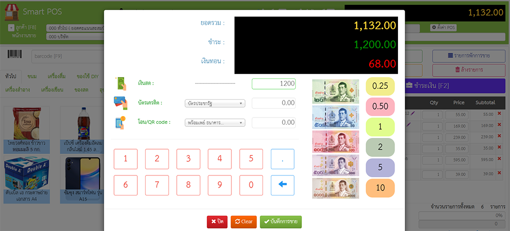 Slide 3: AiPOS ระบบคลาวด์ จัดการร้านค้าออนไลน์ได้ทุกที่